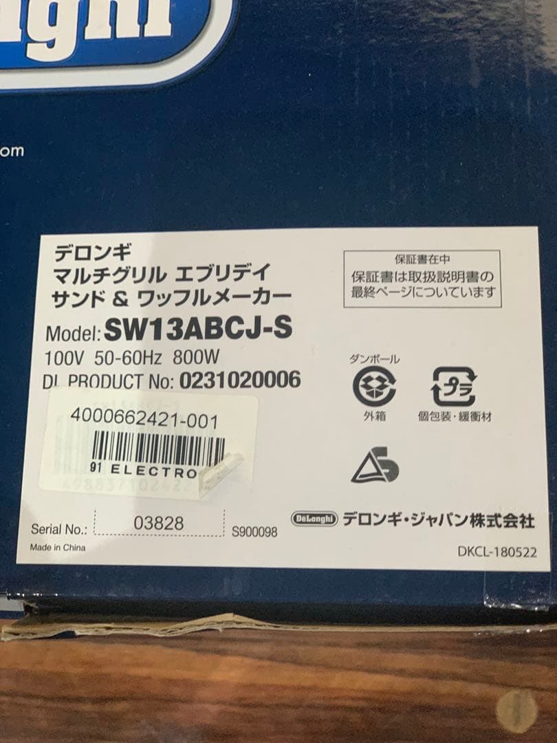 新品未使用品 DeLonghi マルチグリル エブリデイ SW13ABCJ-S