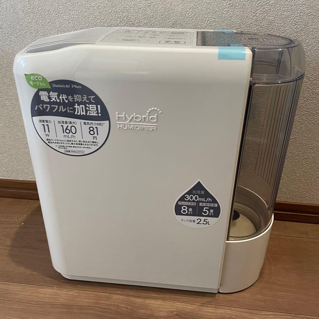 【新品・未使用】ダイニチ ハイブリッド加湿器 HD-C300H-W 8畳