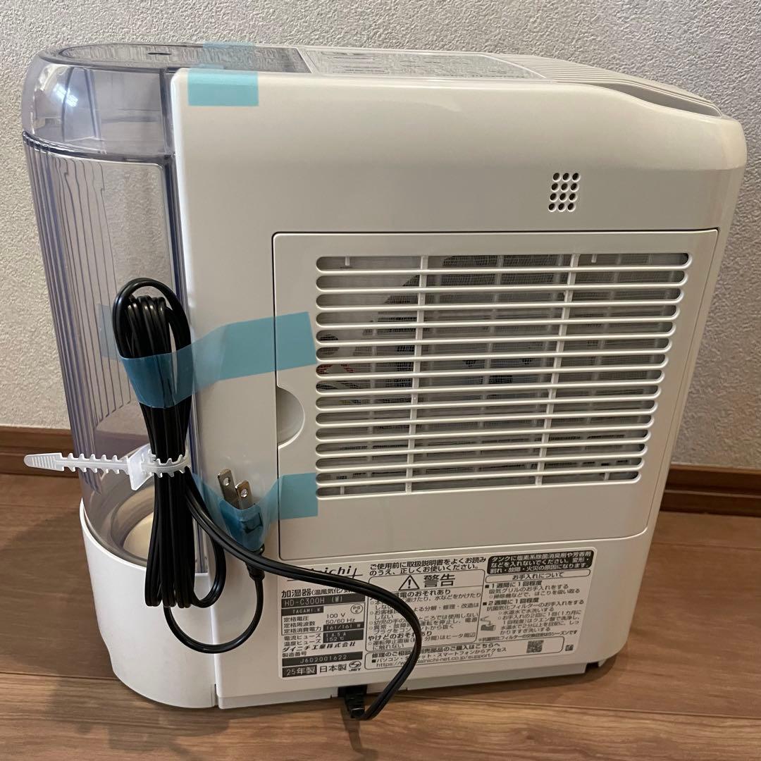 【新品・未使用】ダイニチ ハイブリッド加湿器 HD-C300H-W 8畳