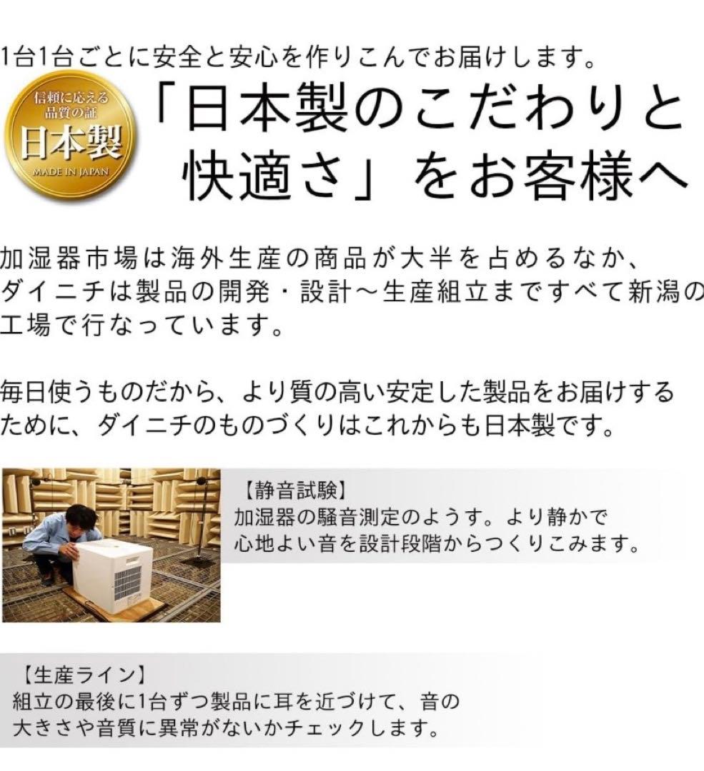 【新品・未使用】ダイニチ ハイブリッド加湿器 HD-C300H-W 8畳