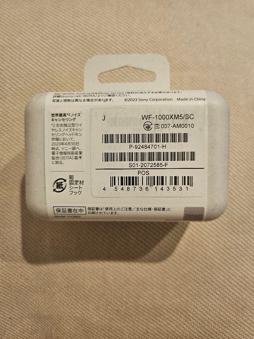 新品/SONY　ノイズキャンセリングステレオイヤホン WF-1000XM5