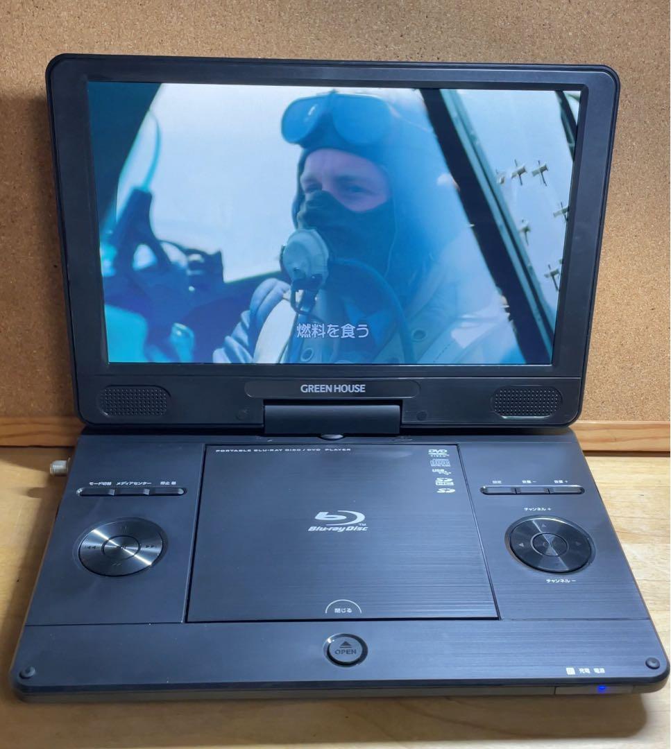 フルセグ搭載 高画質ポータブルDVD・BD・Blu-ray・ブルーレイプレーヤー
