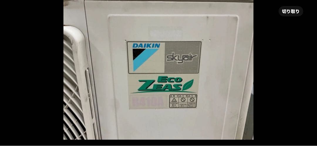 ダイキン工業 業務用エアコン 10馬力天井カセット4方向ツイン