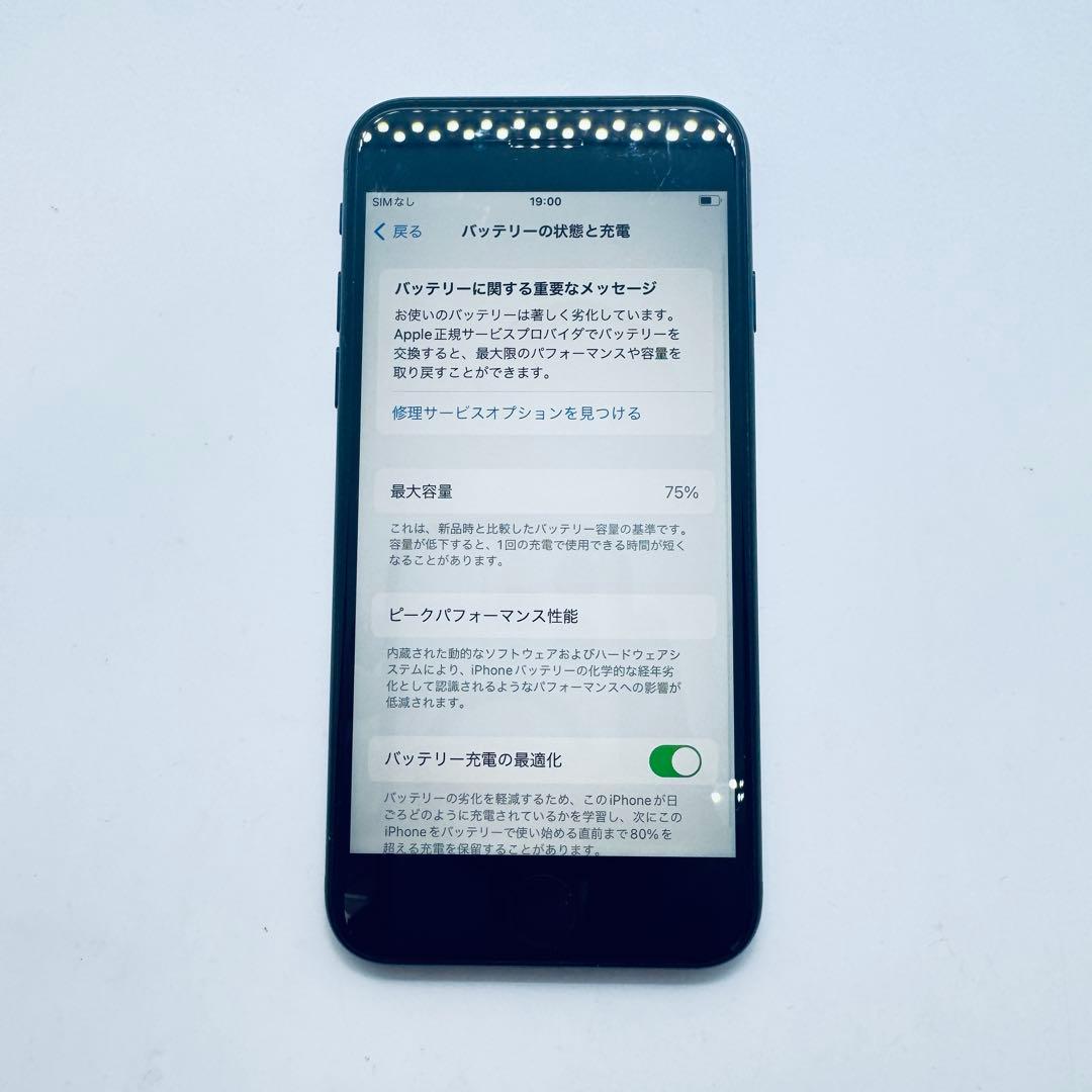 【SIMフリー】 iPhone SE 第3世代 SE3 64GB 本体 動作OK