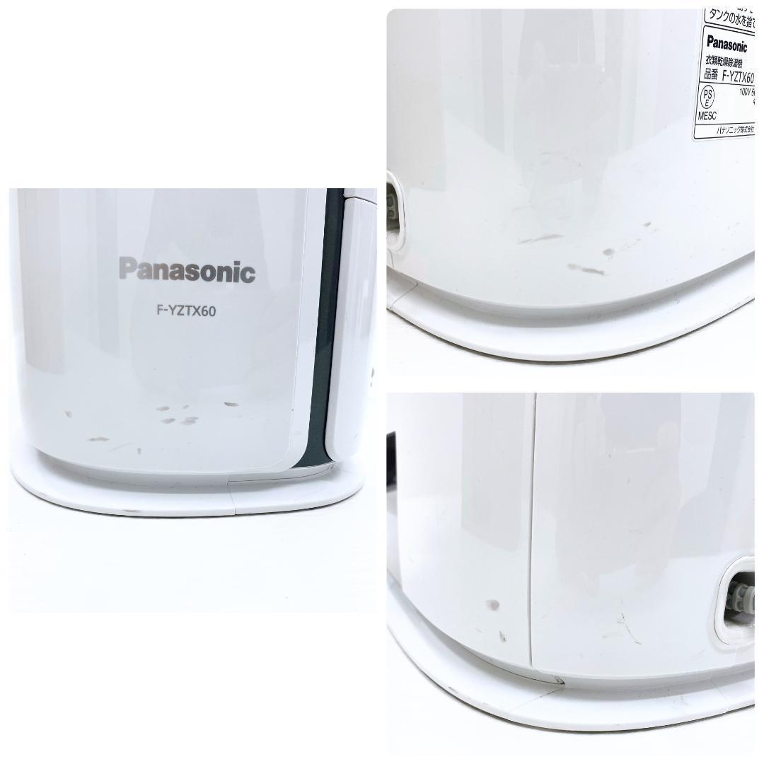 パナソニック 衣類乾燥除湿機 F-YZTX60-S 14畳 5.9kg 軽量