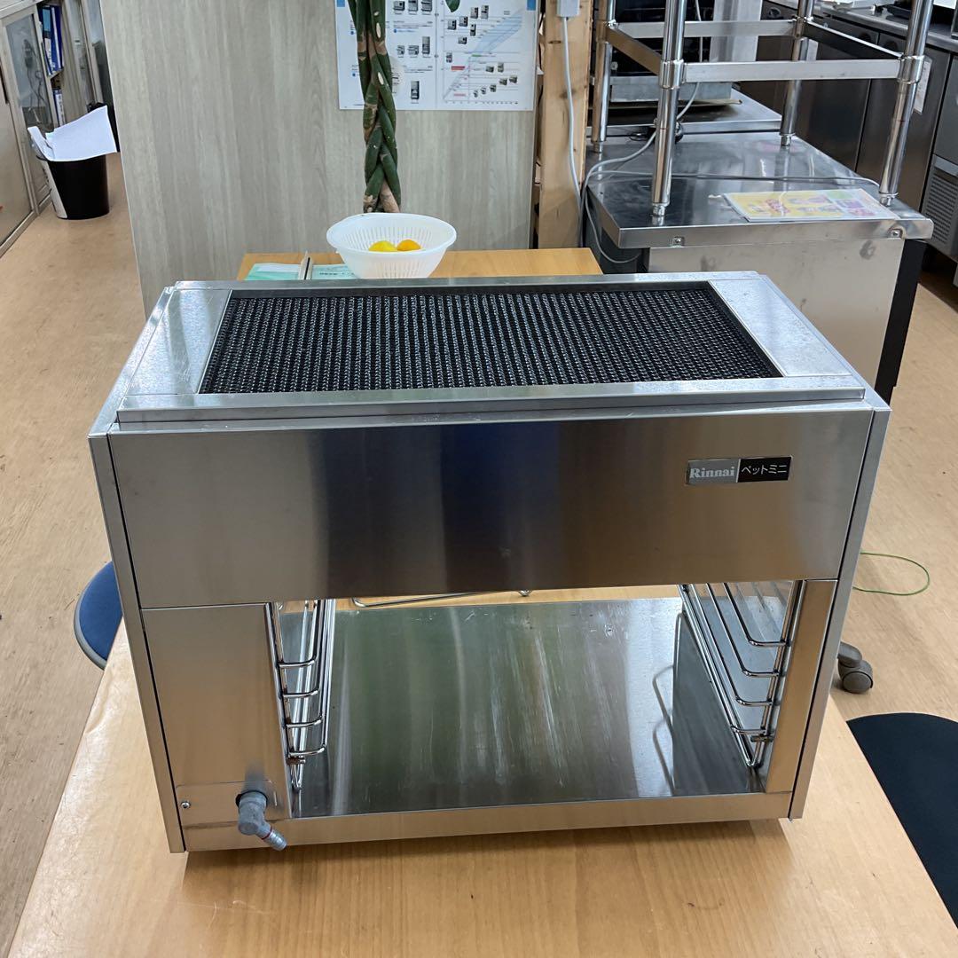 中古　リンナイ　LPガス　遠赤外線グリラーペットミニ