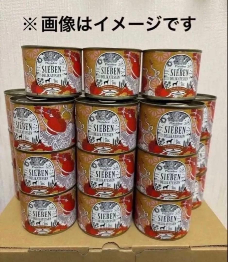同日2セット以上購入にて割引高！！【残り6セット】ジーベン5種×90缶セット