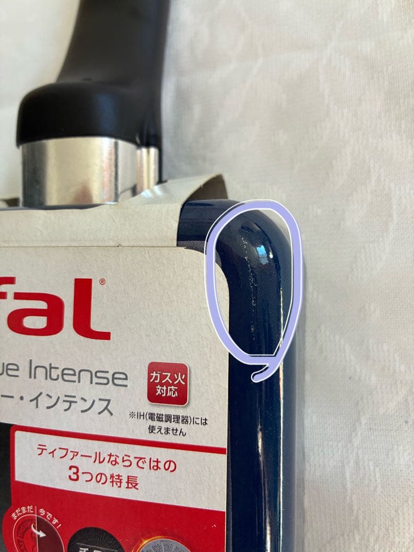 【ガス火対応】T-fal  blue Intense フライパン 3点