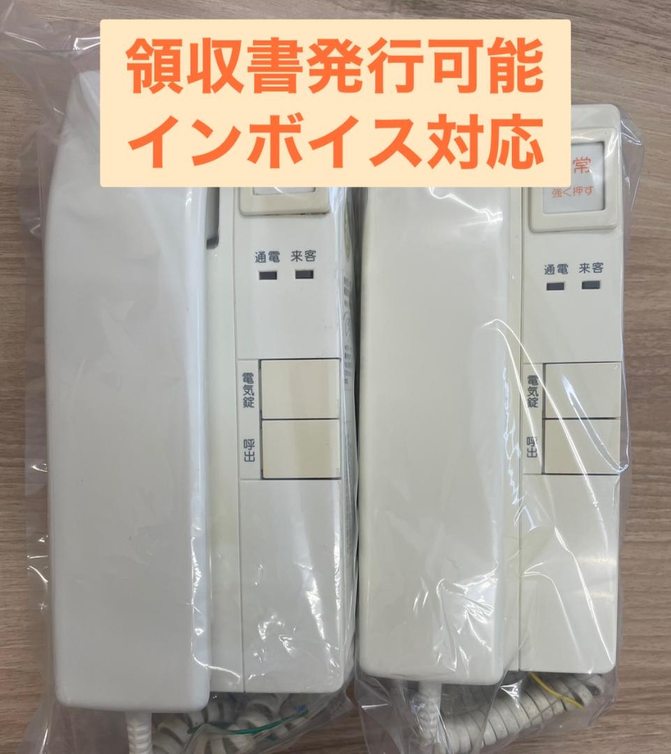 VEG-2GTD-22A★2台　子機★２台　インターホン