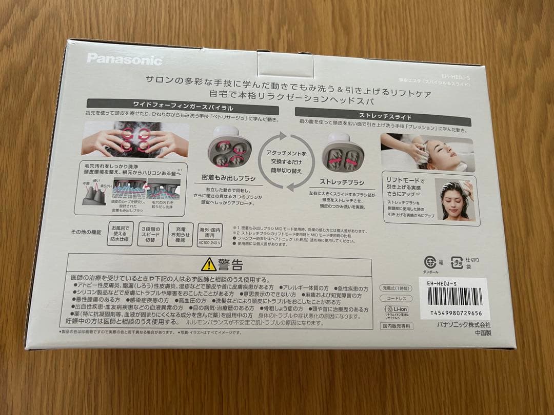 新品未使用　Panasonic 頭皮エステ EH-HE0J-S（シルバー調）