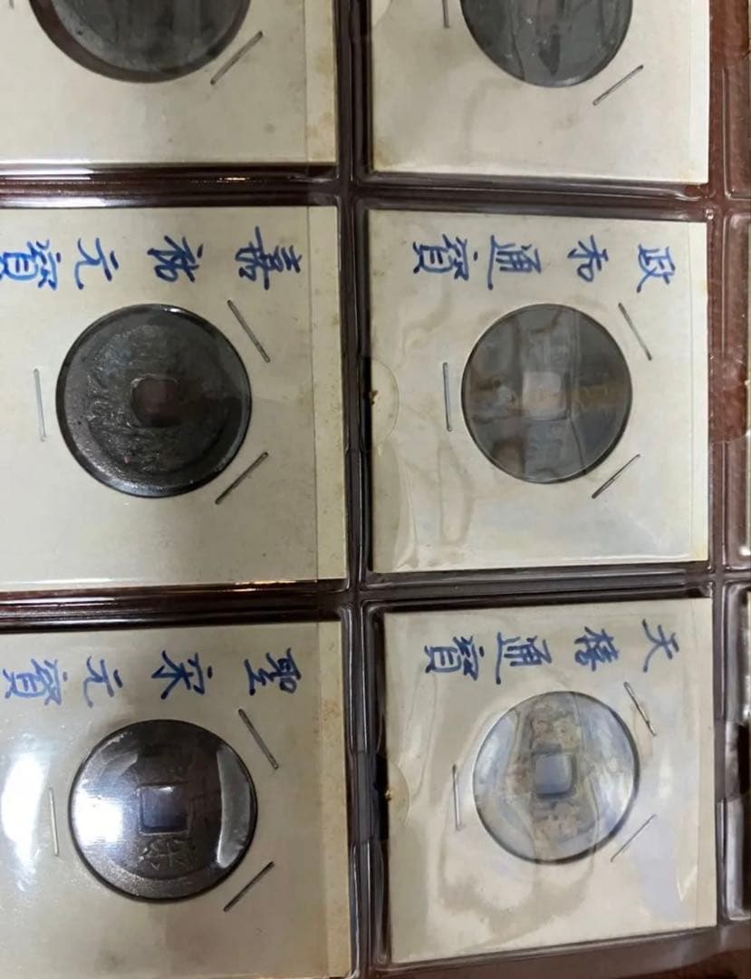 乾隆通宝 開元通宝 嘉祐通宝 聖宋元宝 永楽通宝 他 27枚まとめて 寛永通宝