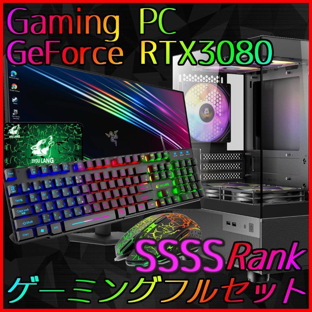 【SSSSランク】RTX3080搭載ゲーミングPCフルセット✨新品ケース✨黒③
