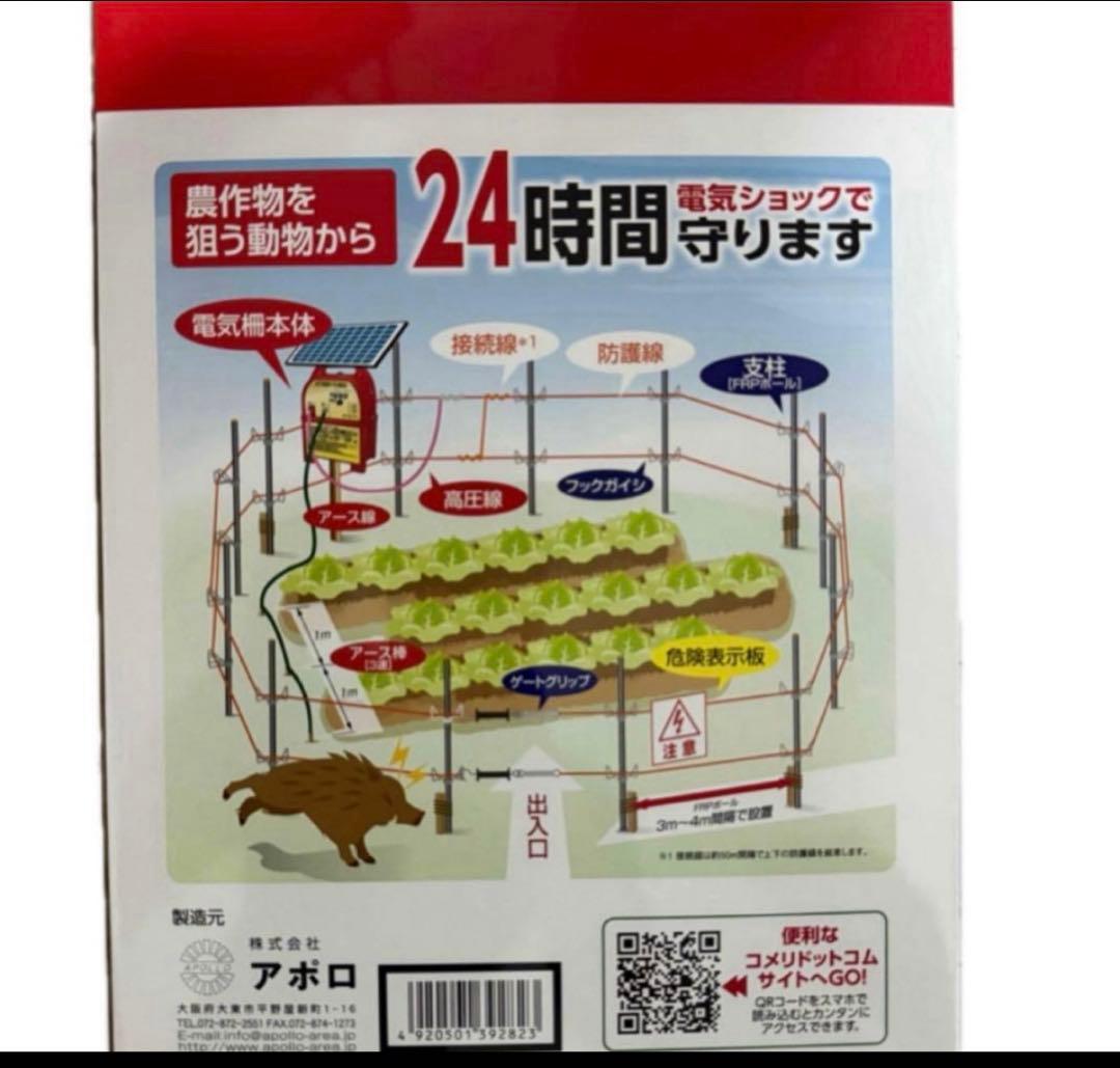 電気柵アニマルアースＮＥＯ　ライト　ＫＰ−０２Ｌ