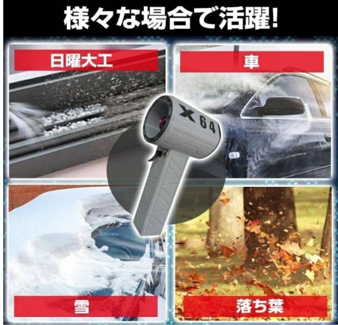 【最強ブロワー】X64 8000mAh 洗車用ジェットファン 数回使用のみ美品