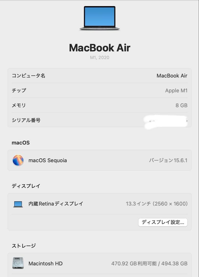 MacBook本体 MacBook Air 2020 M1 8GB 512GB