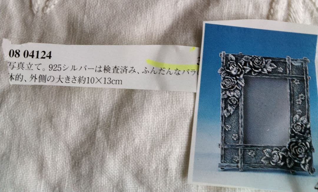 匿名配送、ビンテージ、シルバーローズ、フオトフレーム、美品、稀少品