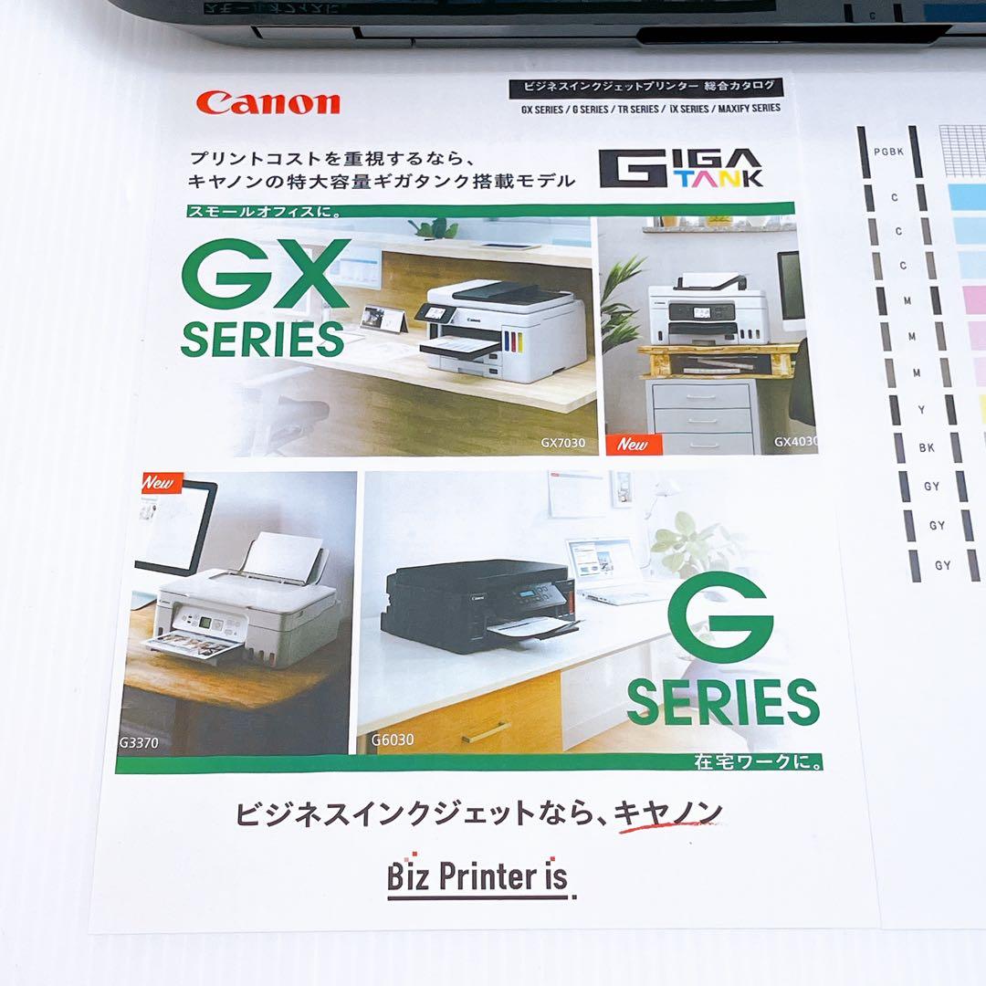 ■印刷枚数少■Canon MG7130 インクジェットプリンター キャノン