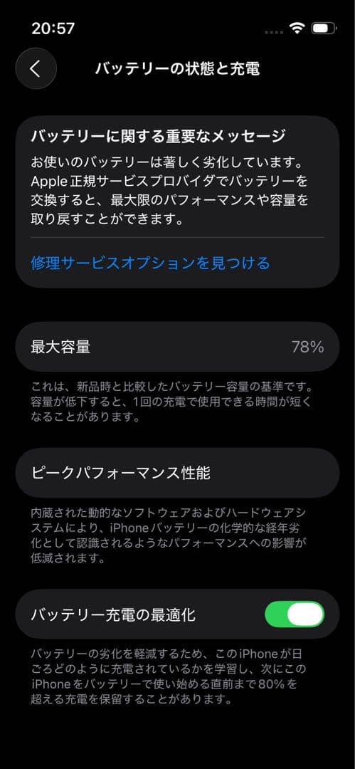 iPhone 13 mini 128g ブルージャンク品