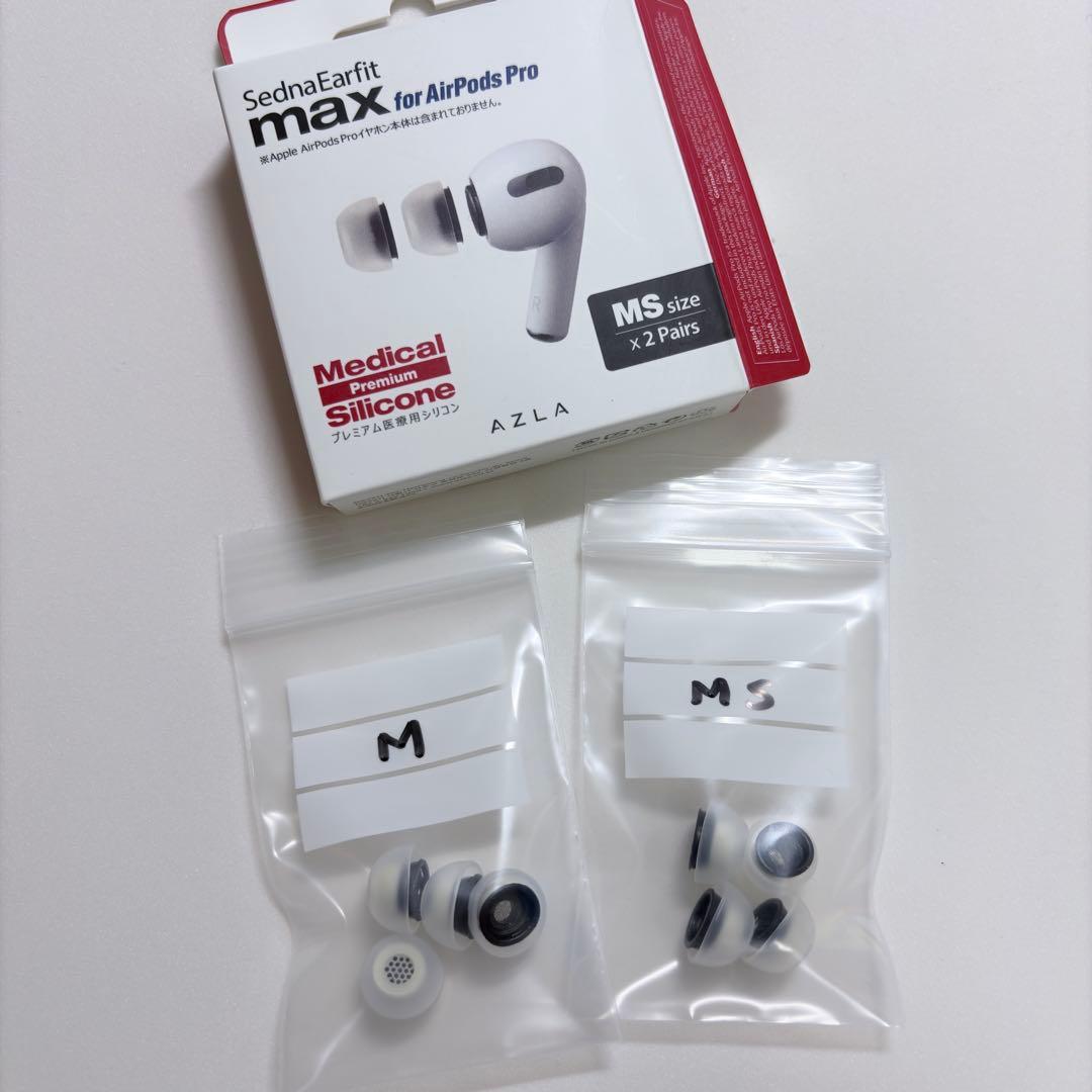 【PANTON448C】AirPods Pro2・全備品+オマケ付き
