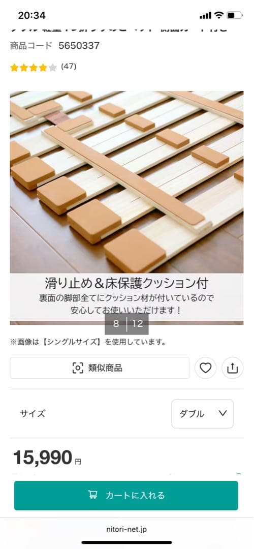 ニトリ　四つ折り桐すのこ　ダブルサイズ　すのこベッド