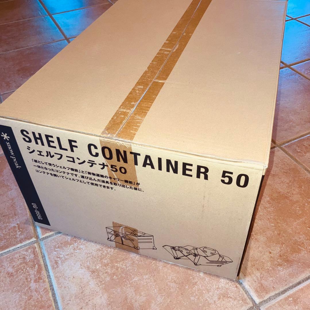 【新品未開封】スノーピーク　シェルフコンテナ50