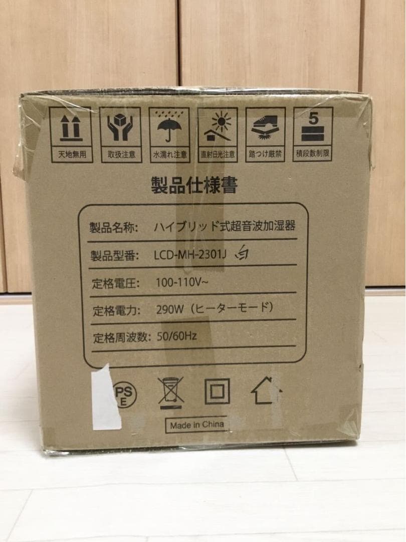 新品未開封 ラシドール ハイブリッド式超音波加湿器 LCD-MH-2301J