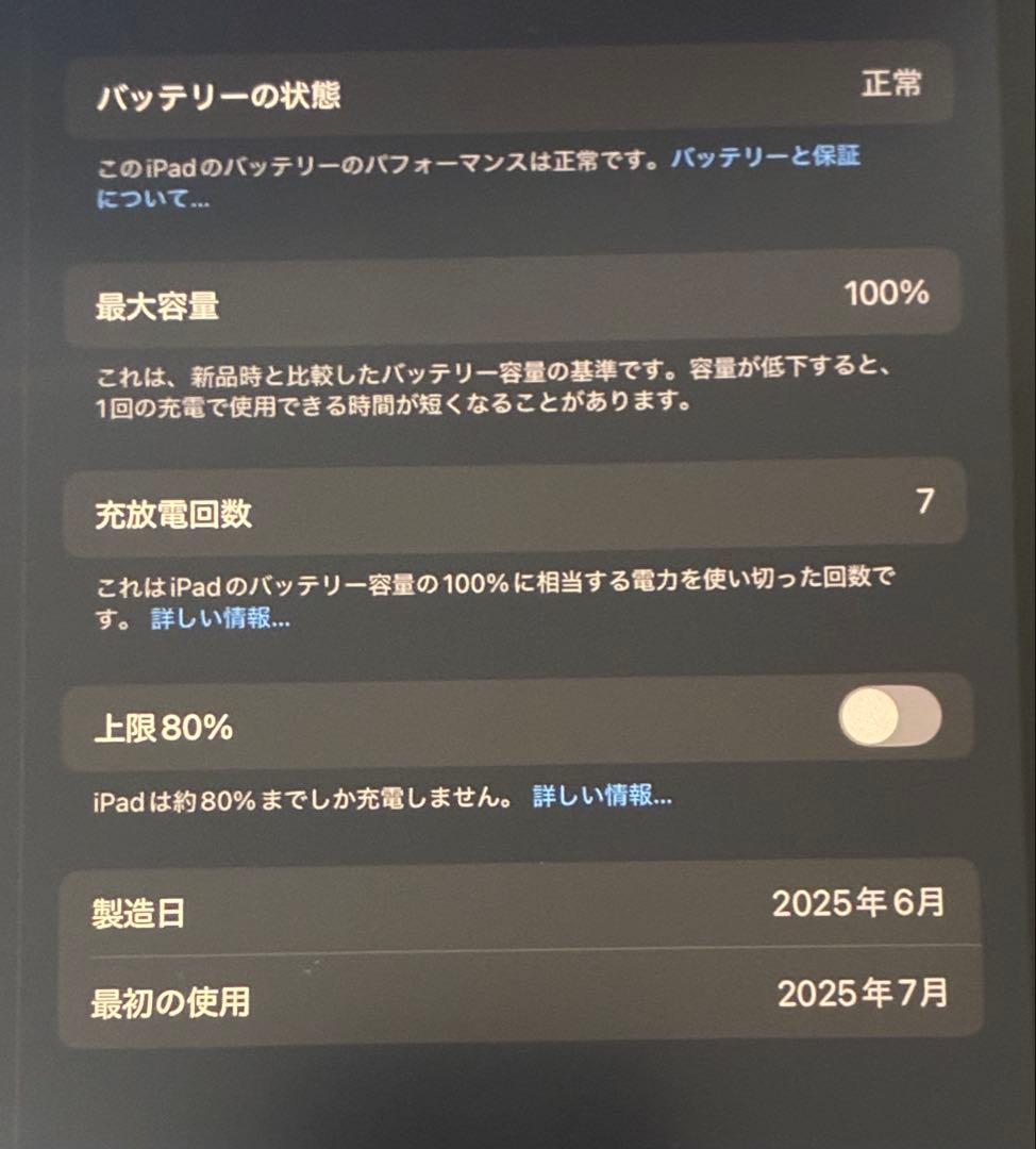 iPad A16 128GB シルバー