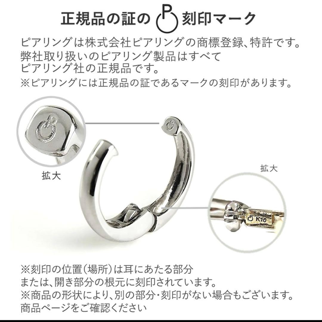 VENEZIA (片耳用) ピアリング K18 プラチナ リバーシブル コンビ