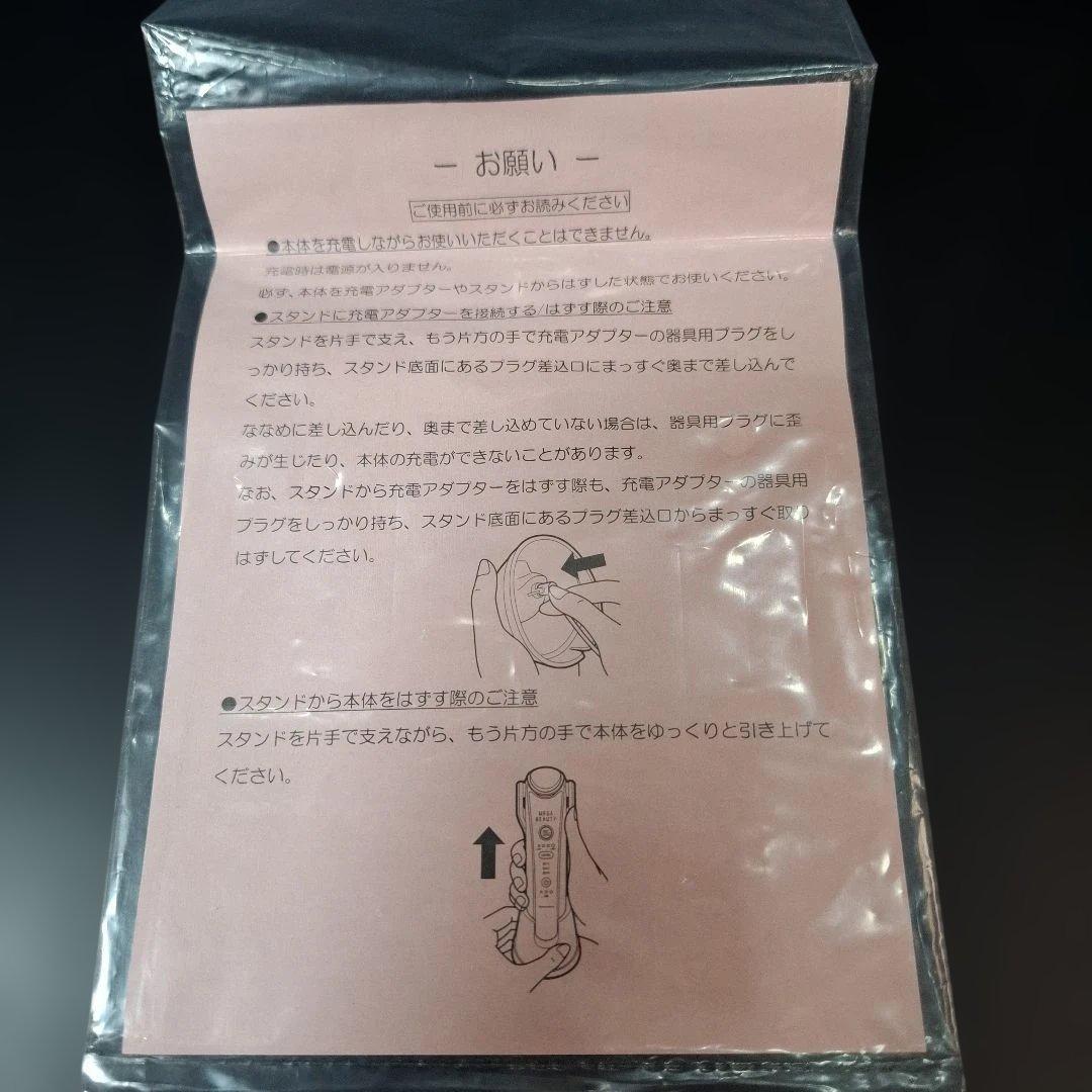 MEGA BEAUTY 美顔器 温冷機能付き