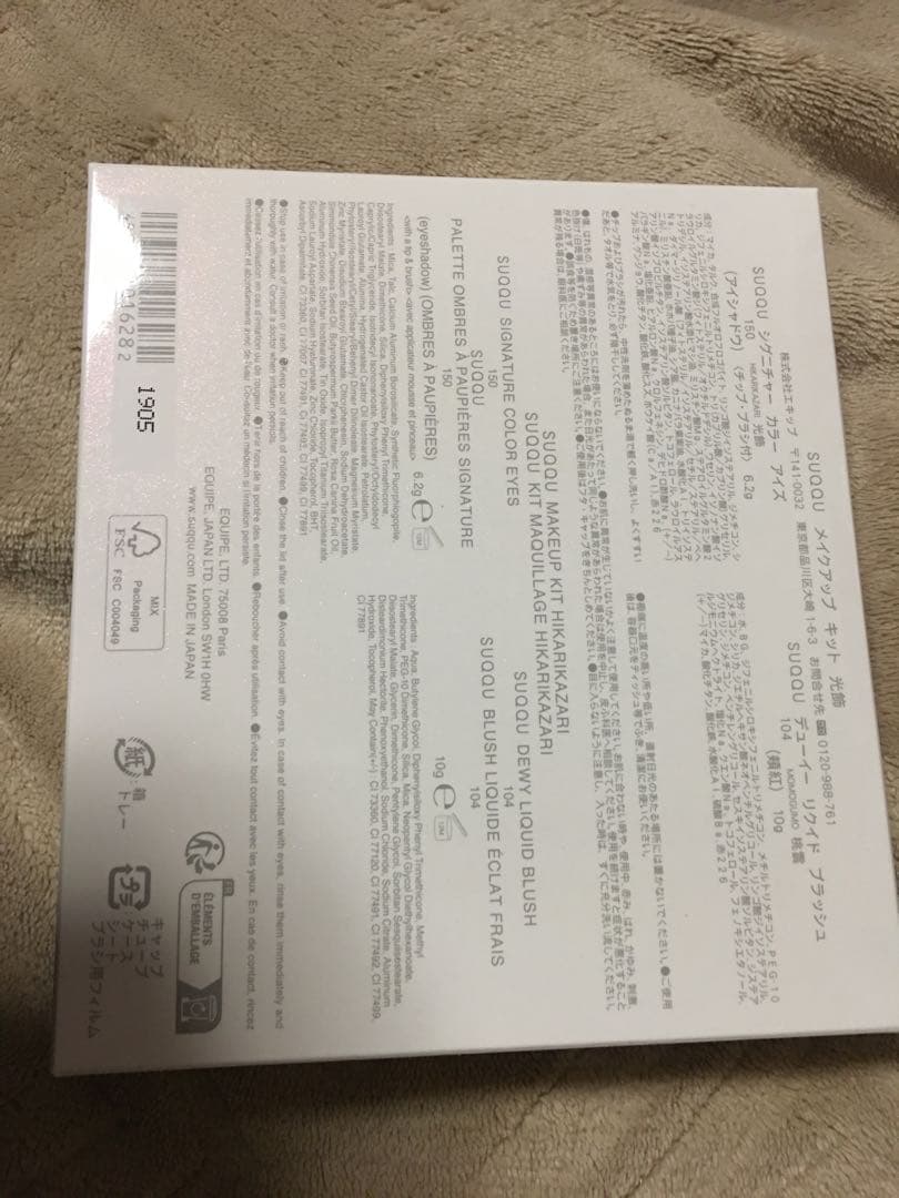 SUQQU ホリデー限定　光飾