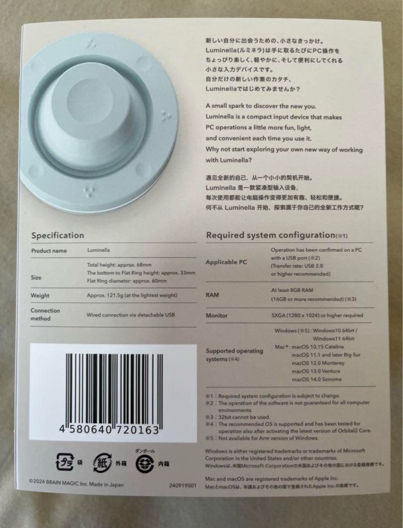 Luminella ルミネラ (左手用デバイス)