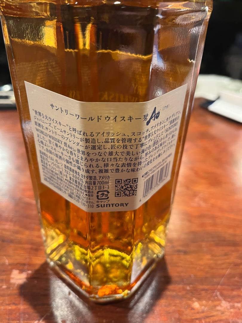 AOウイスキー