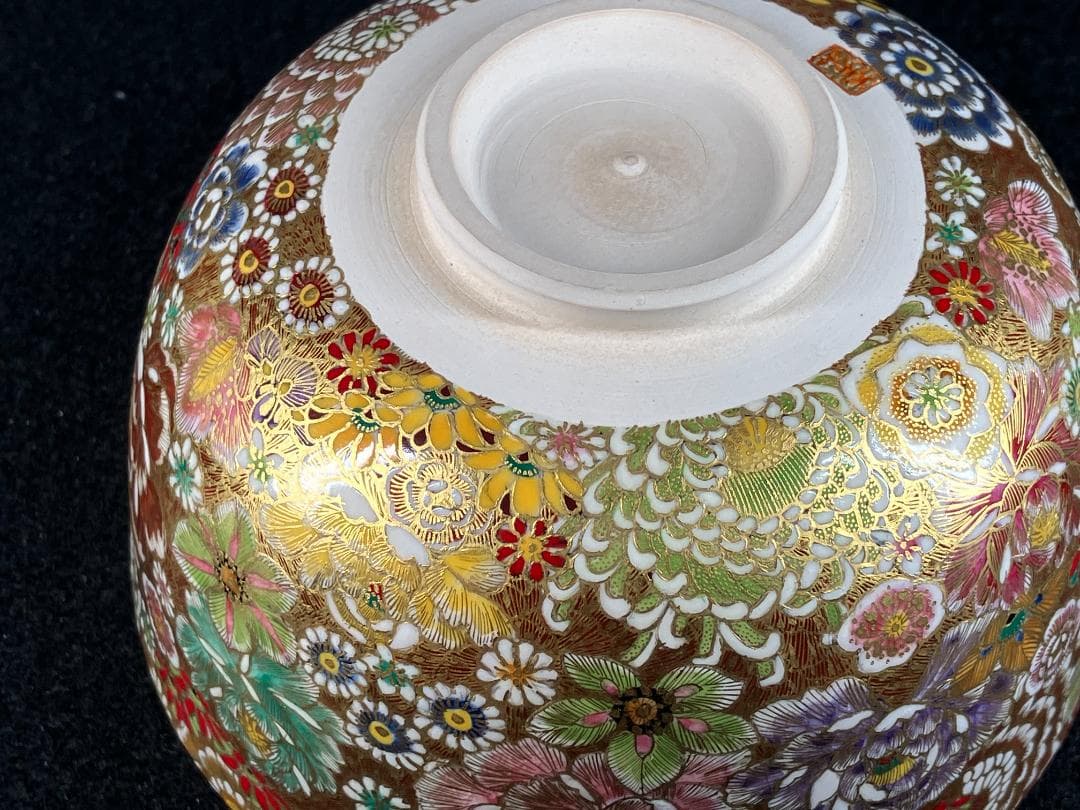 志摩勇山 龍志焼 金彩総花詰 抹茶碗 共箱 超細密銘品 茶道具 茶碗