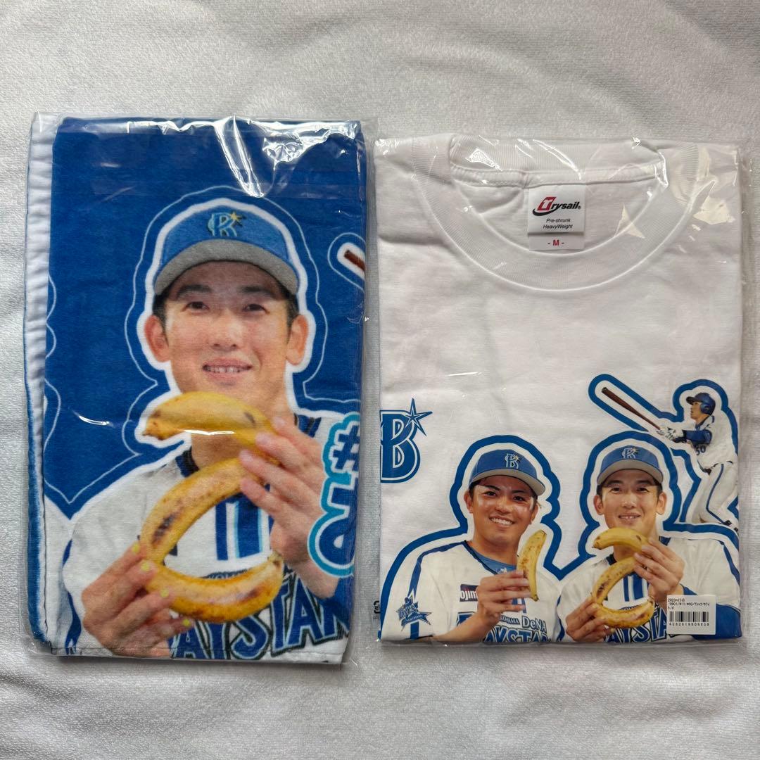 横浜DeNAベイスターズ #11 東克樹2023年 ハイライトグッズ セット