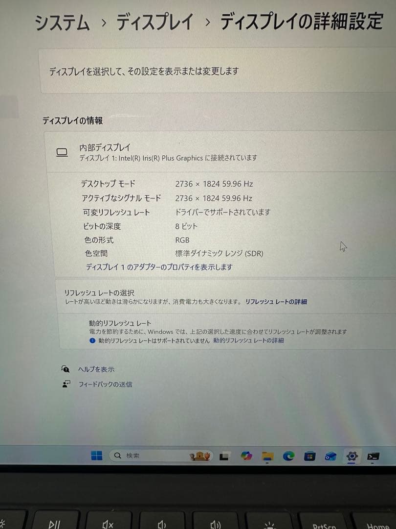 Surface Pro 7 i5-1035G4 8/256 画面ひび割れ