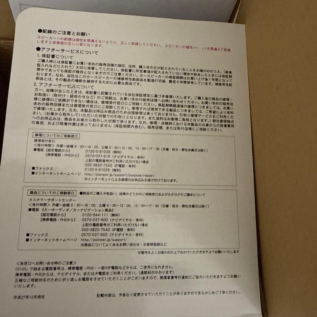 スピーカー・ウーファー ts-c1736s