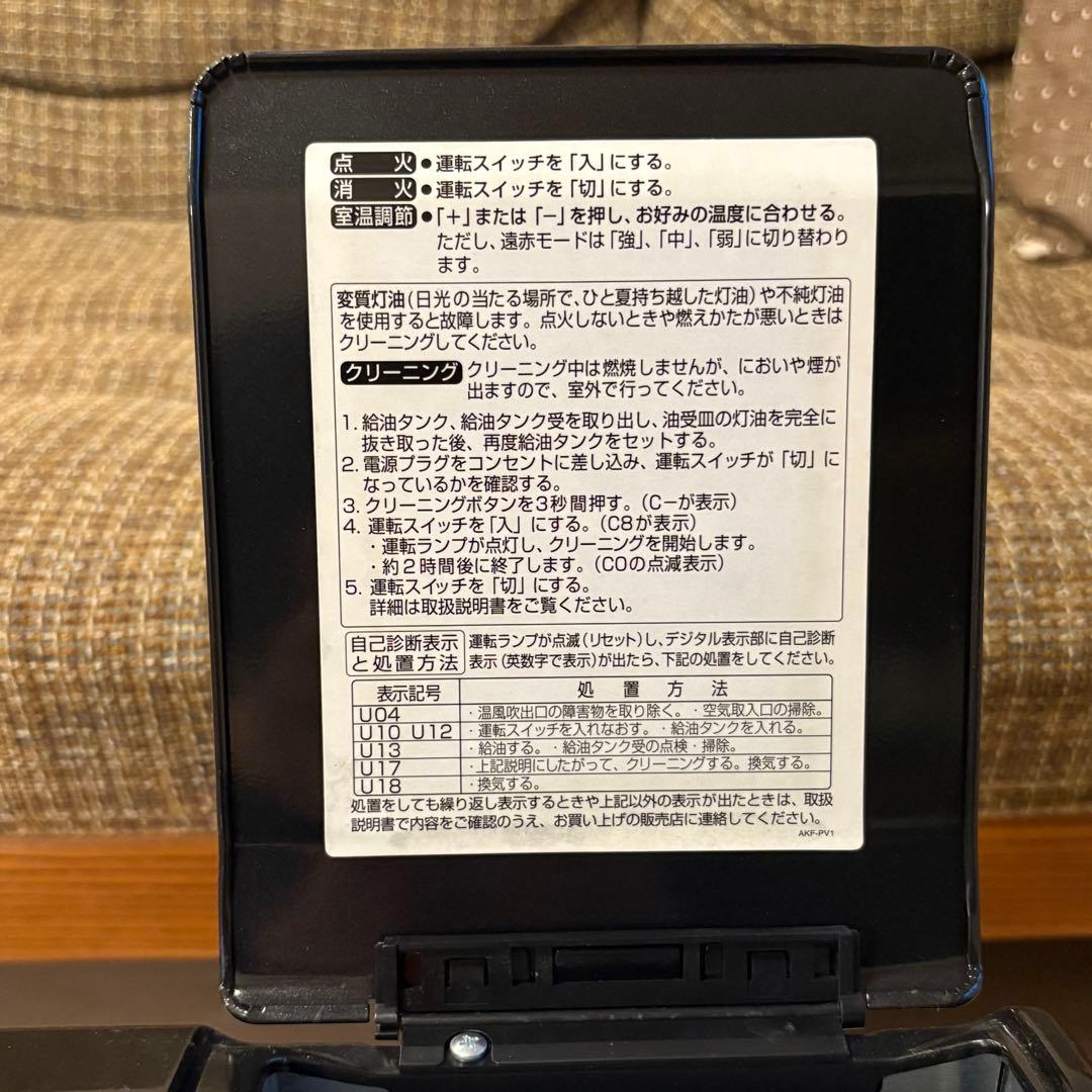 【ほぼ美品】アラジン 石油遠赤ヒーター AJ-F38A(K) ブラック