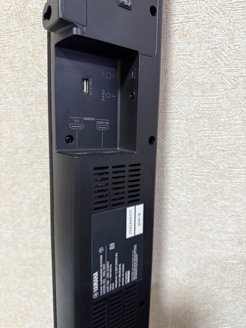 YAMAHA ヤマハ フロントサラウンドシステムスピーカー　YAS-207