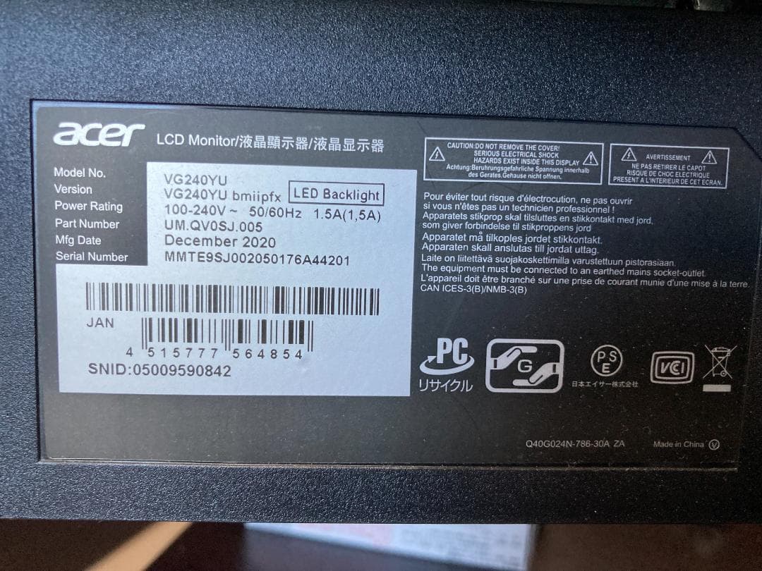 Acer 24インチ モニター 本体　WQHD(2560×1440)最終値下げ