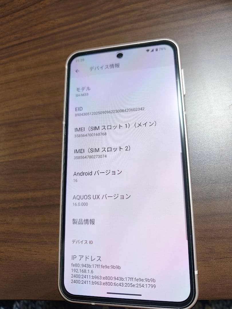 【極美品】AQUOS sense10 パールピンク 128GB SIMフリー