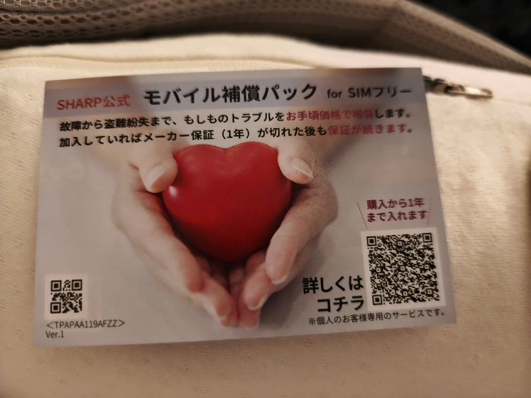 【極美品】AQUOS sense10 パールピンク 128GB SIMフリー