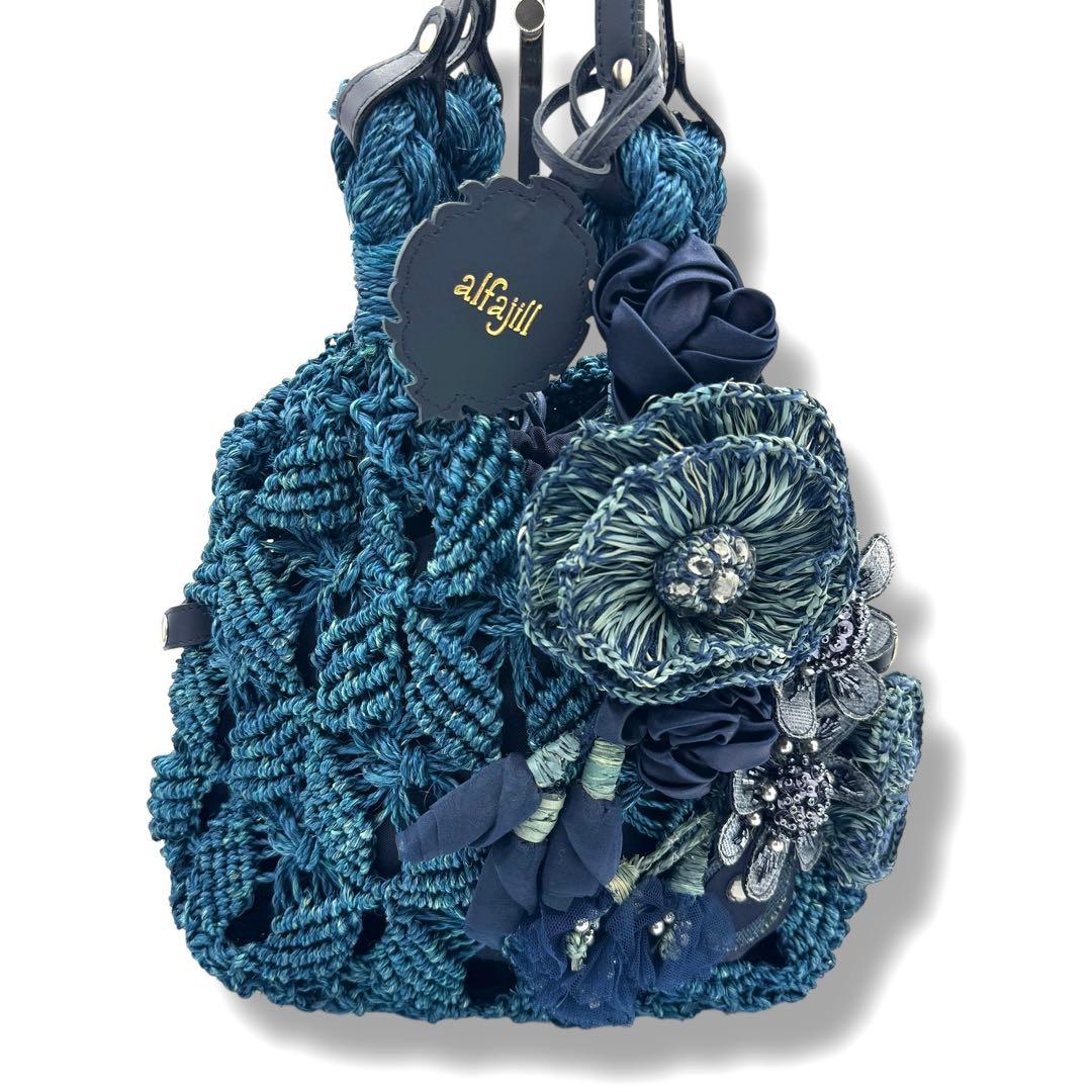 美品　アルファジル　かごバッグ　フラワーモチーフ　ブルー