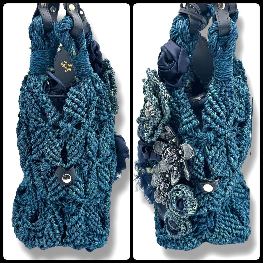 美品　アルファジル　かごバッグ　フラワーモチーフ　ブルー