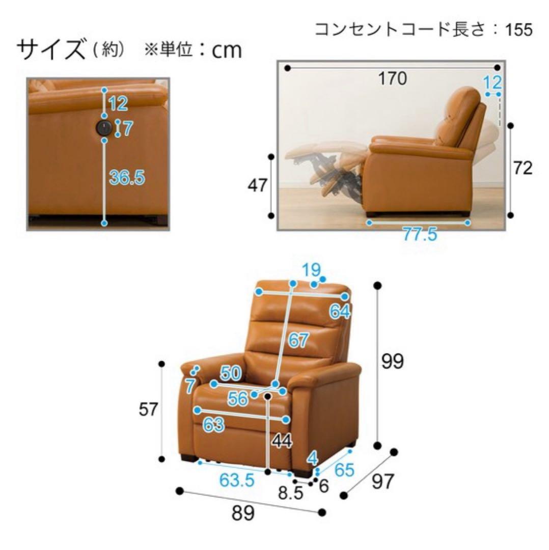 【最終値下げ】ニトリ　Nビリーバー２本革　電動リクライニングソファ　中古
