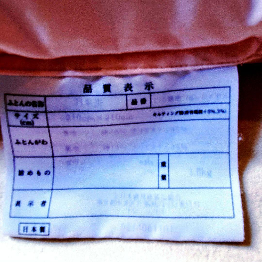 羽毛掛け布団　クィーンサイズ　ダウン93%