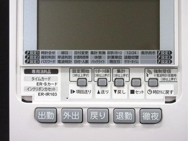 ★美品 清掃済 MAX タイムレコーダー ER-110S5+ 新品カード20枚