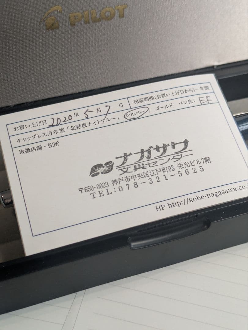 パイロット キャップレスデシモ 北野坂ナイトブルー 万年筆　EF