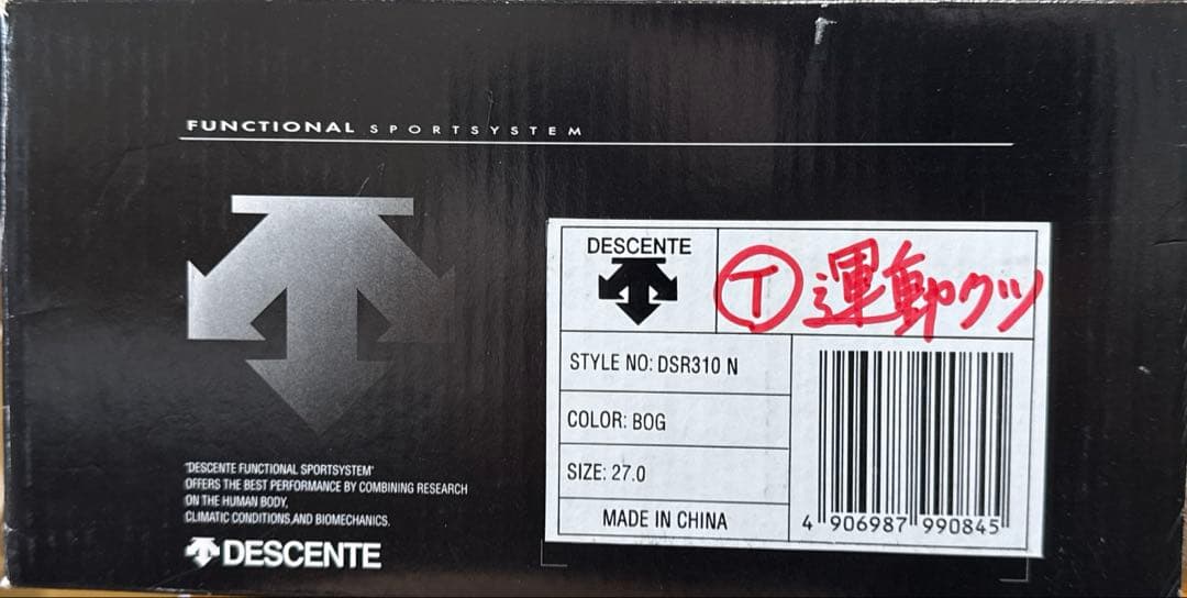 【新品未使用 】長嶋茂雄 モデル デサント 27.0 シリアルカード付き!!