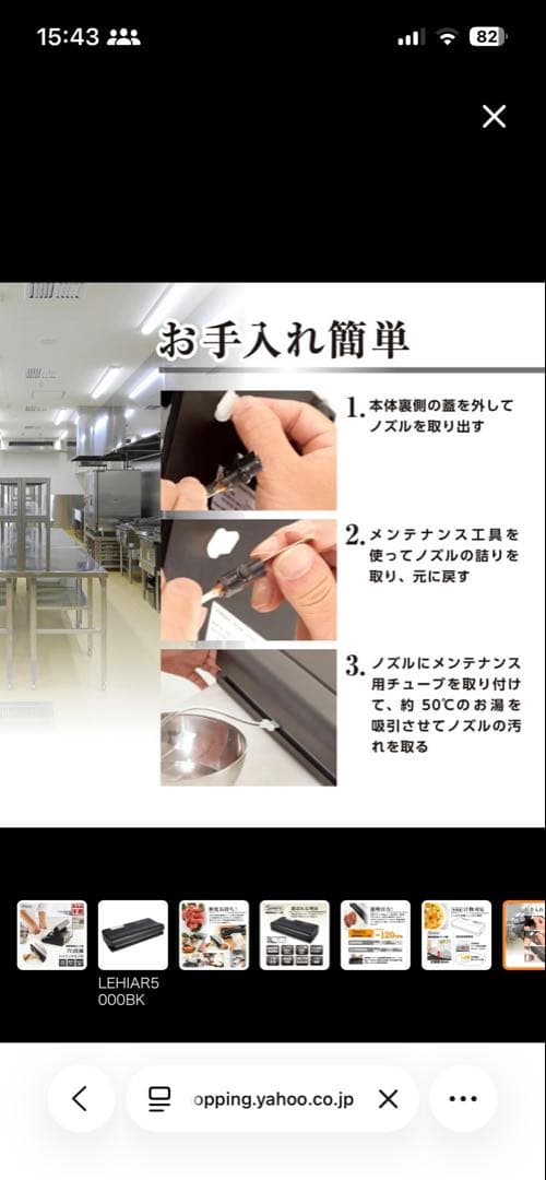 Smativ+(スマティブ)業務⽤真空パック機 家庭⽤LEHIAR5000BK