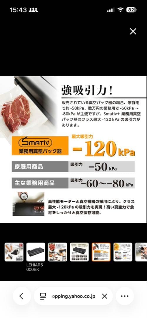 Smativ+(スマティブ)業務⽤真空パック機 家庭⽤LEHIAR5000BK